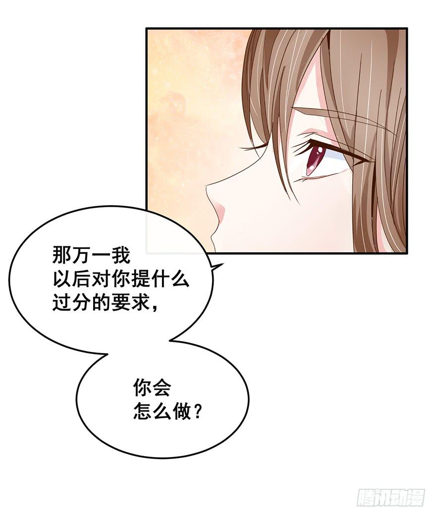 祸国妖姬16(1/2)-第51话