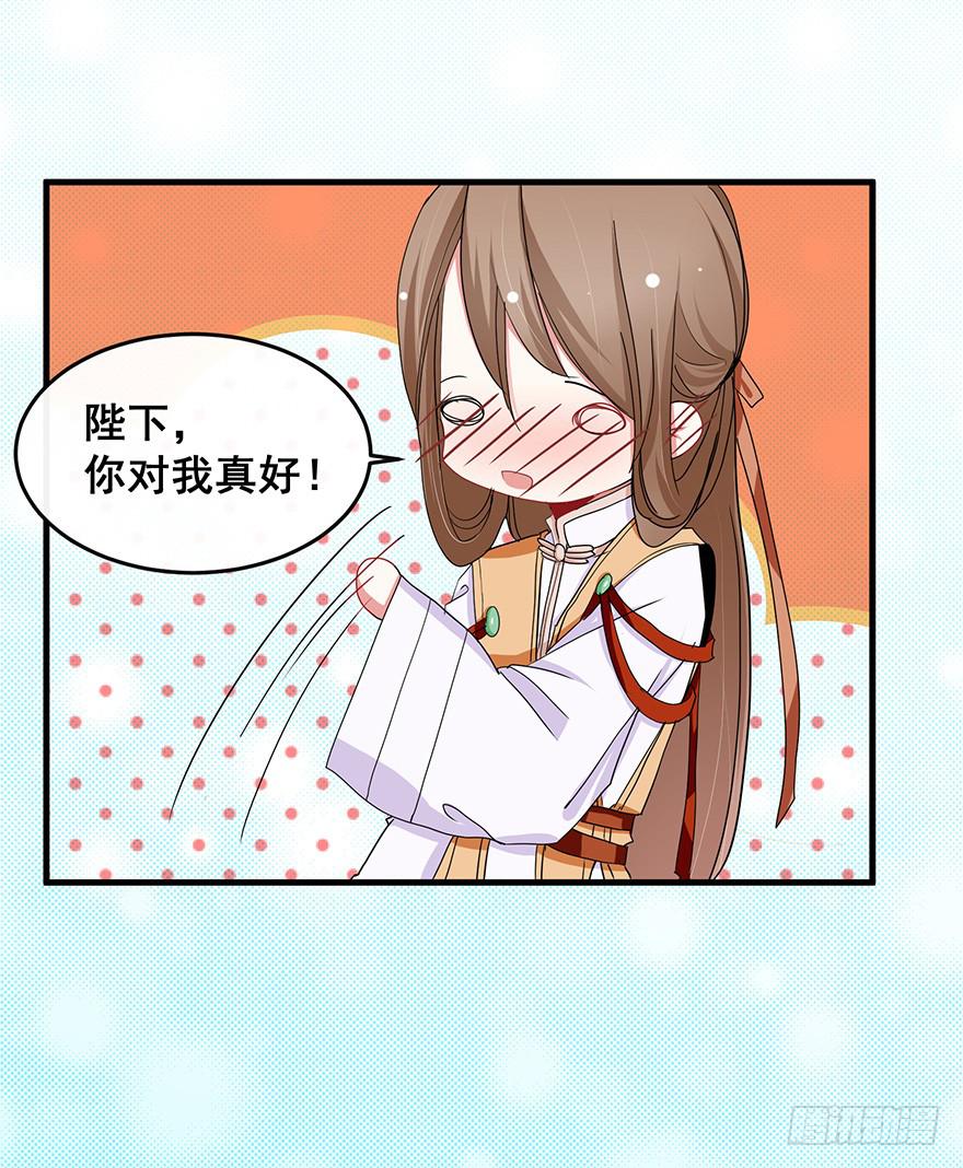 祸国妖姬16(1/2)-第51话