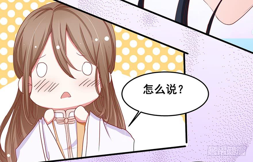 祸国妖姬16(1/2)-第51话