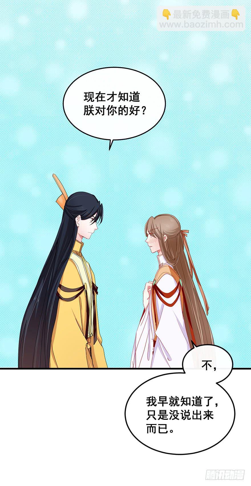 祸国妖姬16(1/2)-第51话