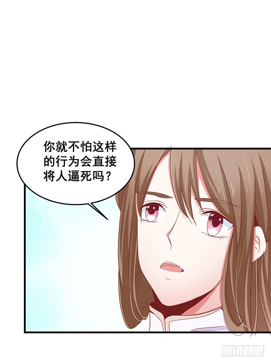 祸国妖姬16(1/2)-第51话