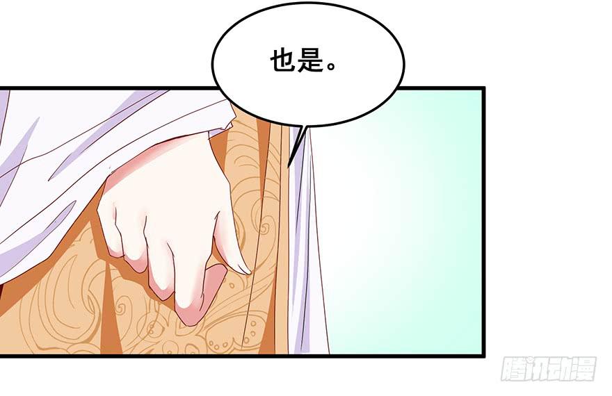 祸国妖姬16(1/2)-第51话