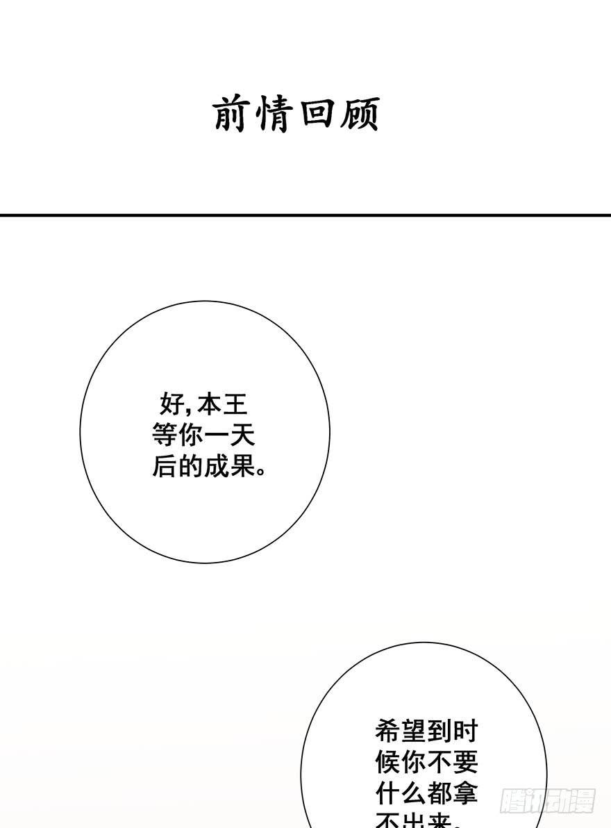 皇帝新装4(1/2)-第7话