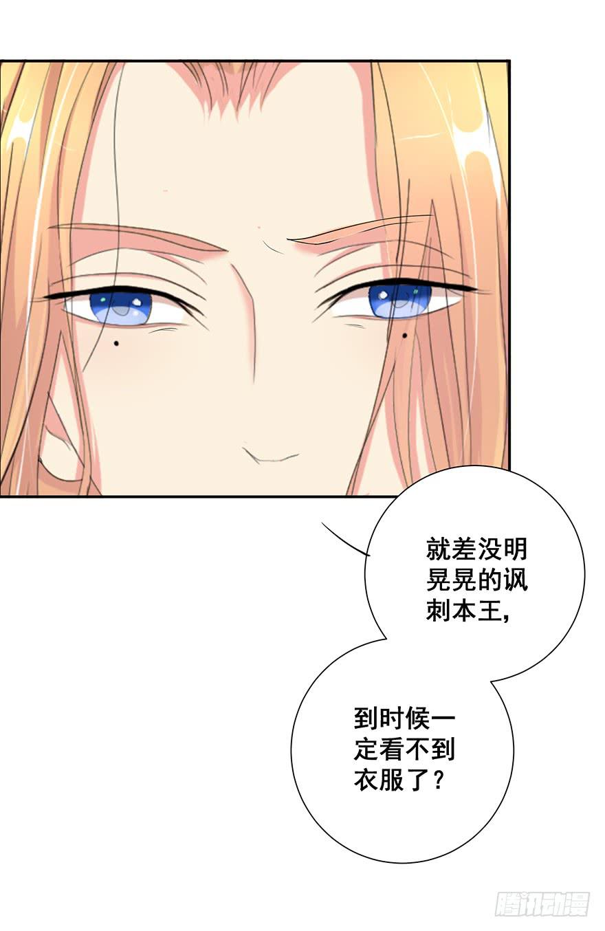 皇帝新装4(1/2)-第7话