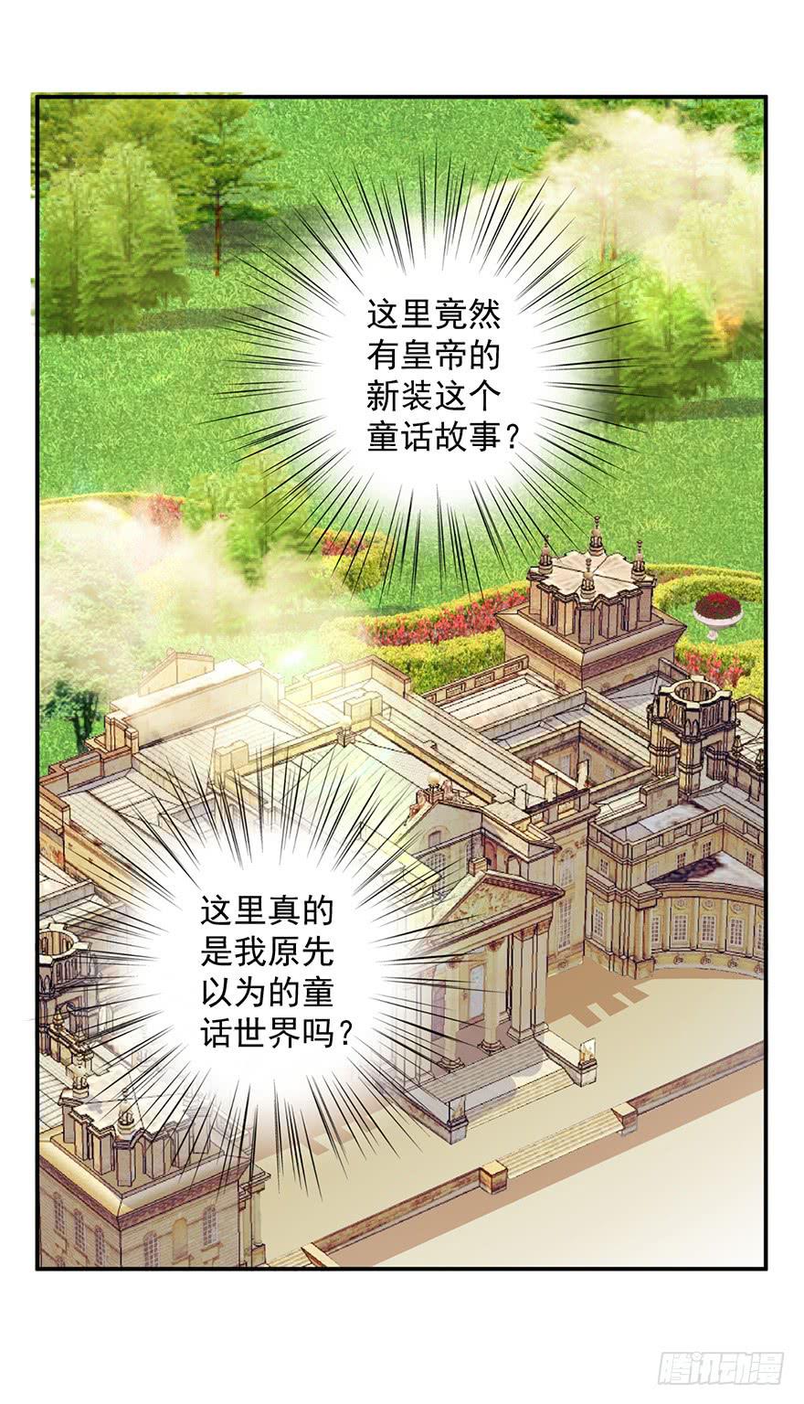 皇帝新装4(1/2)-第7话