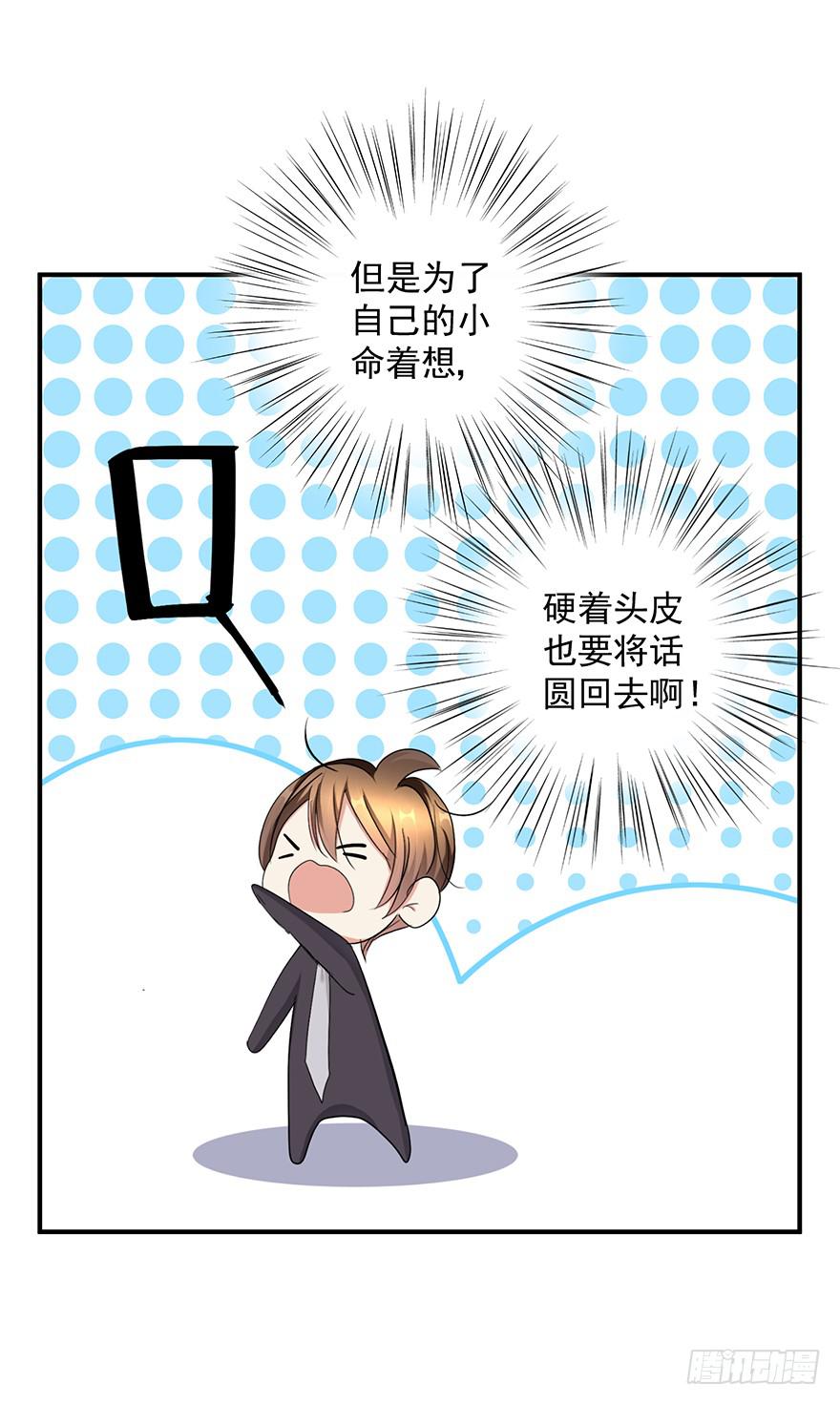 皇帝新装4(1/2)-第7话