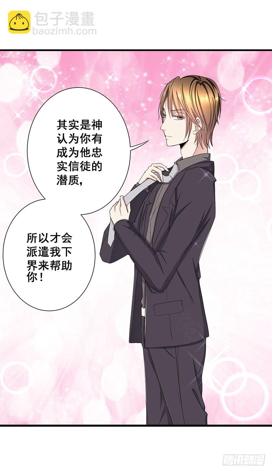 皇帝新装4(1/2)-第7话