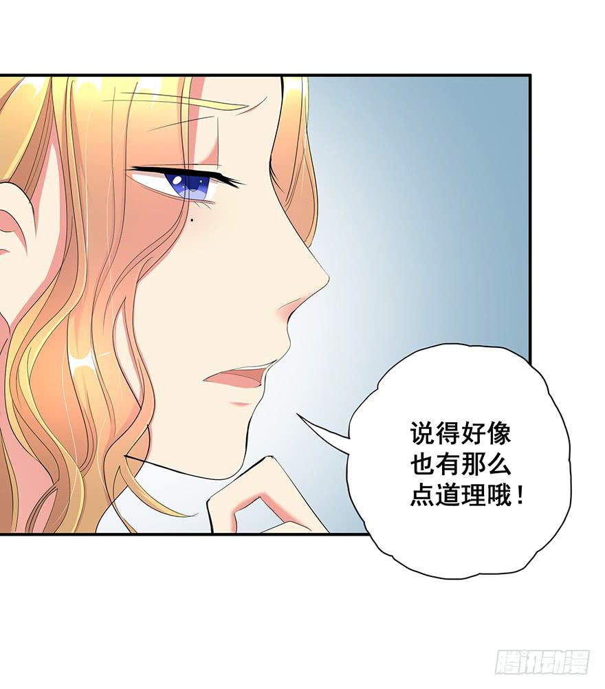 皇帝新装4(1/2)-第7话