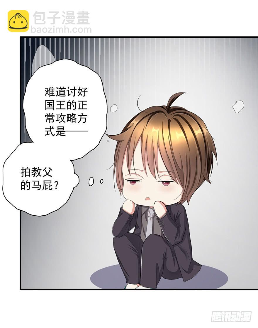 皇帝新装4(1/2)-第7话