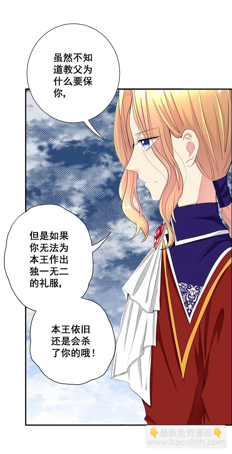 皇帝新装4(1/2)-第7话