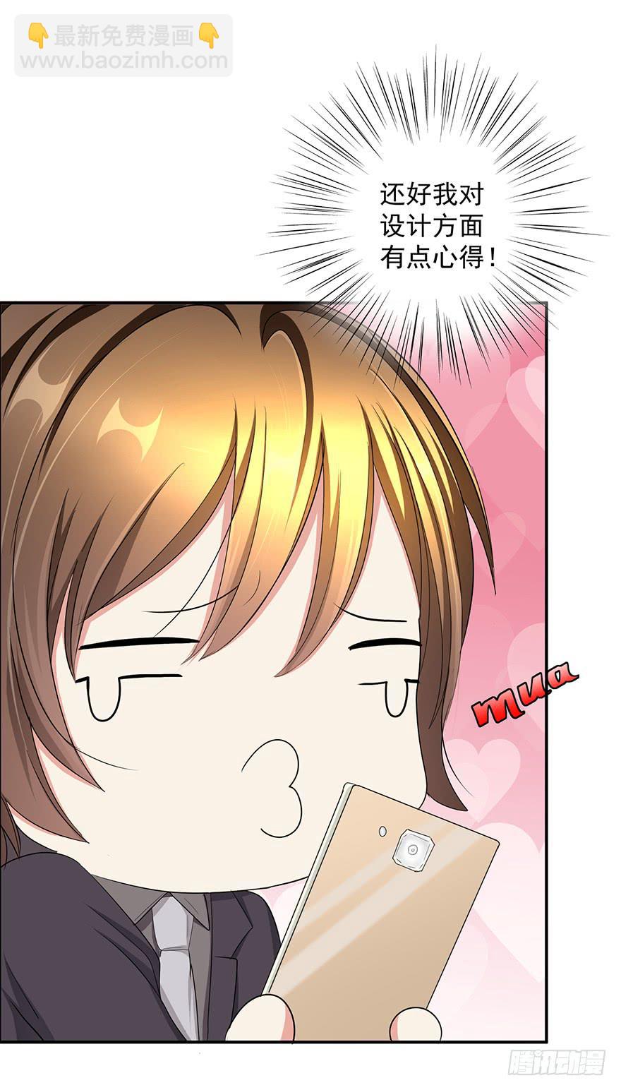 皇帝新装4(1/2)-第7话