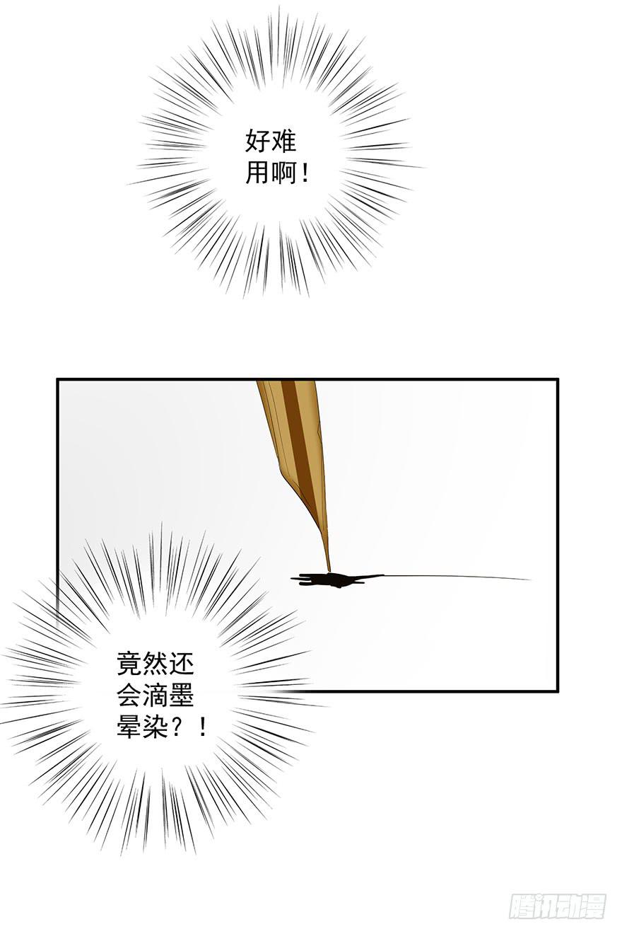 皇帝新装4(1/2)-第7话