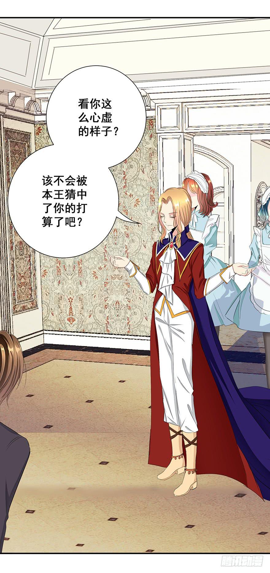 皇帝新装4(1/2)-第7话