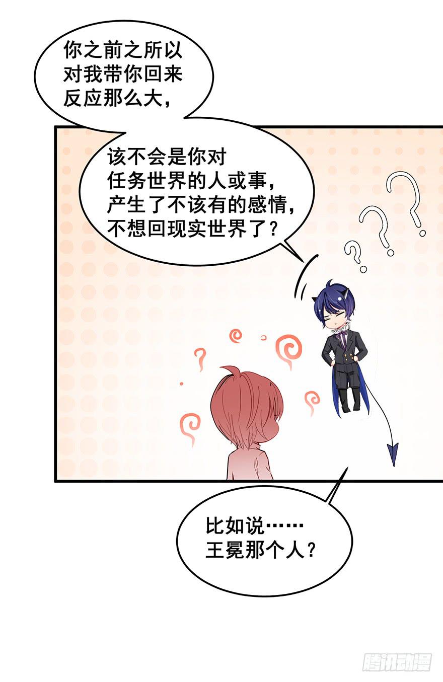 现实世界5(1/2)-第53话