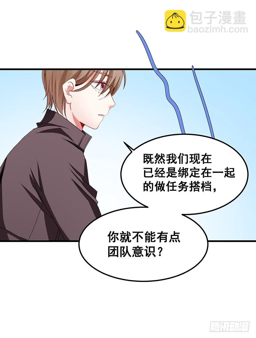 现实世界5(1/2)-第53话