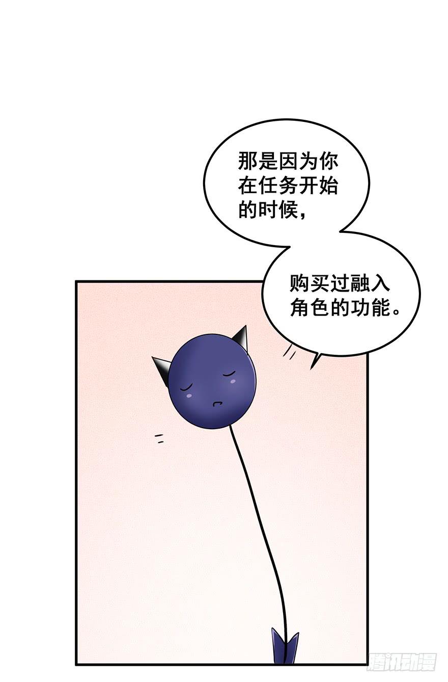 现实世界5(1/2)-第53话