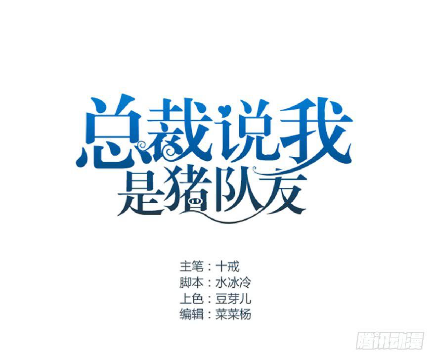 全民偶像1(1/2)-第55话