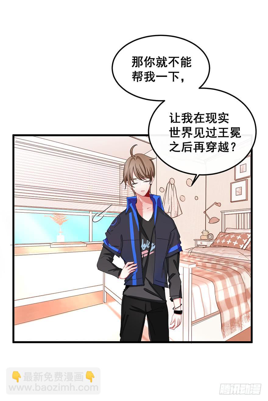 全民偶像1(1/2)-第55话