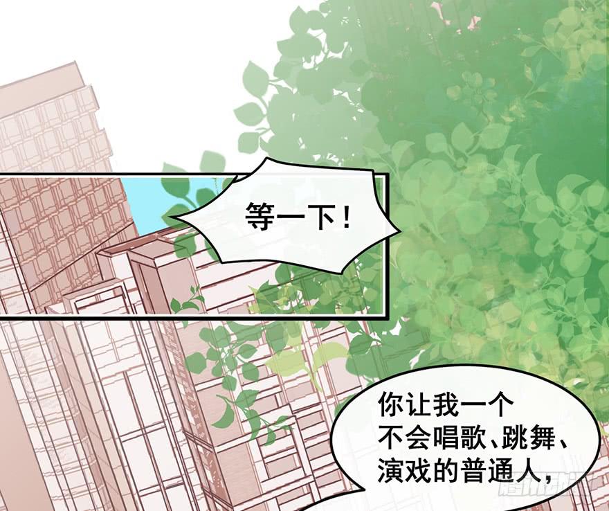 全民偶像1(1/2)-第55话