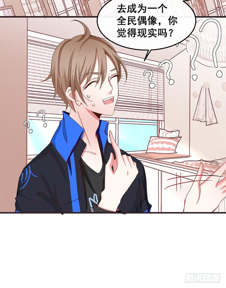 全民偶像1(1/2)-第55话