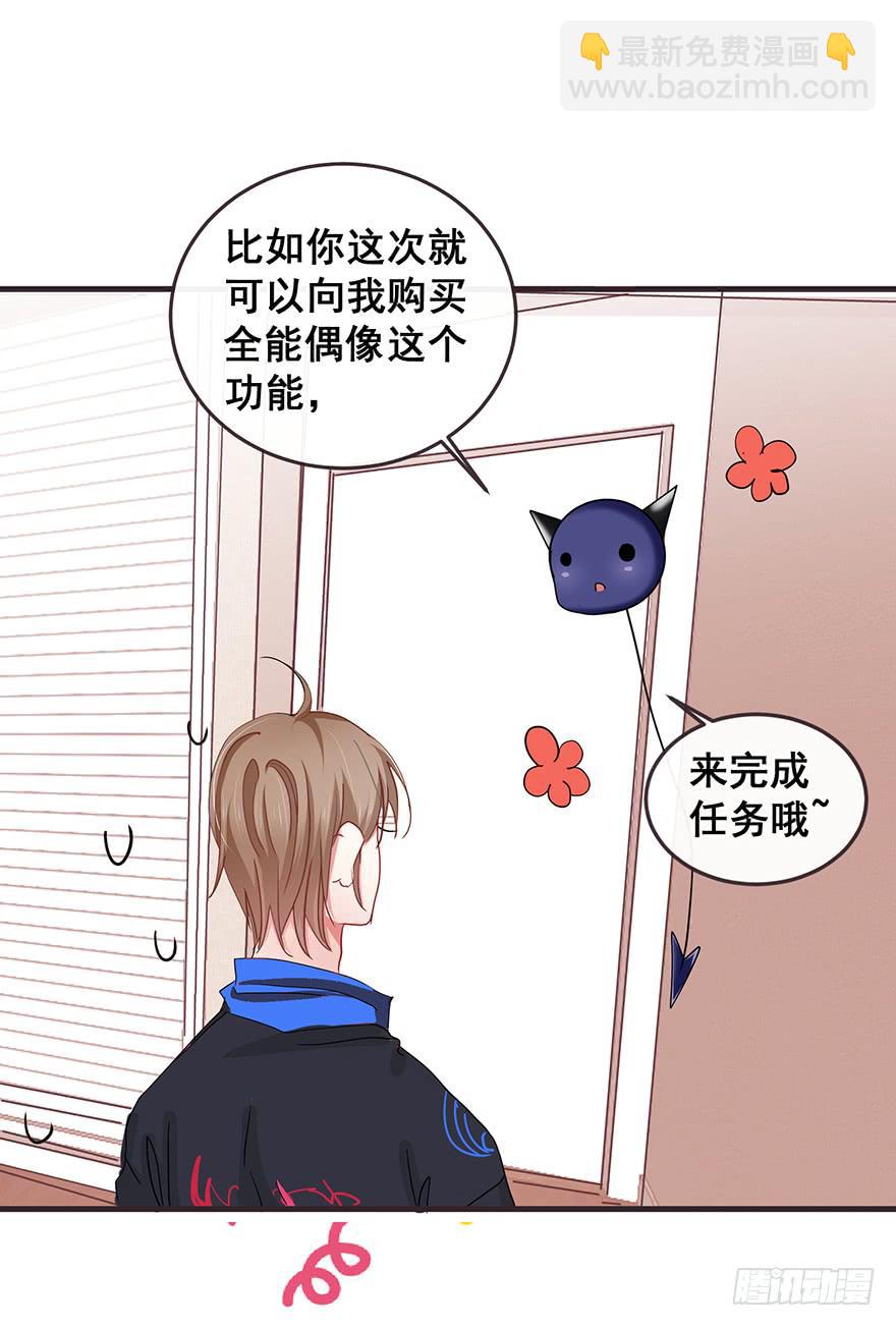 全民偶像1(1/2)-第55话