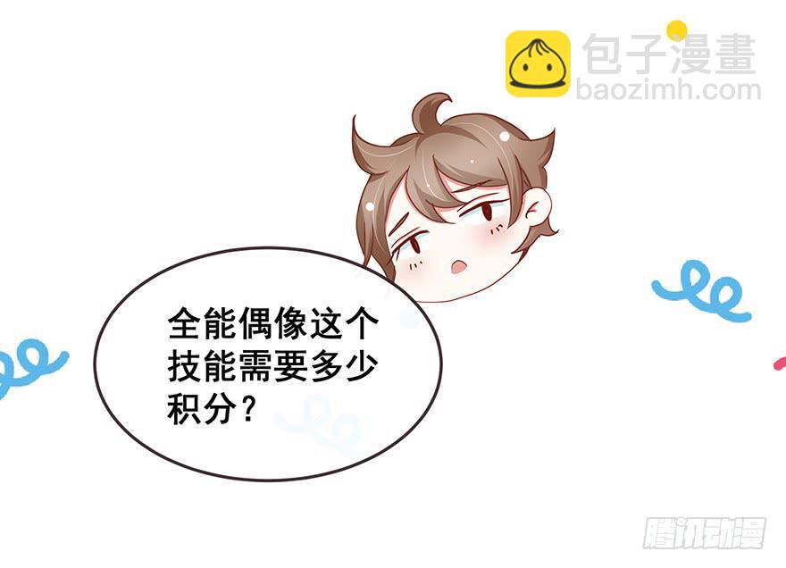 全民偶像1(1/2)-第55话