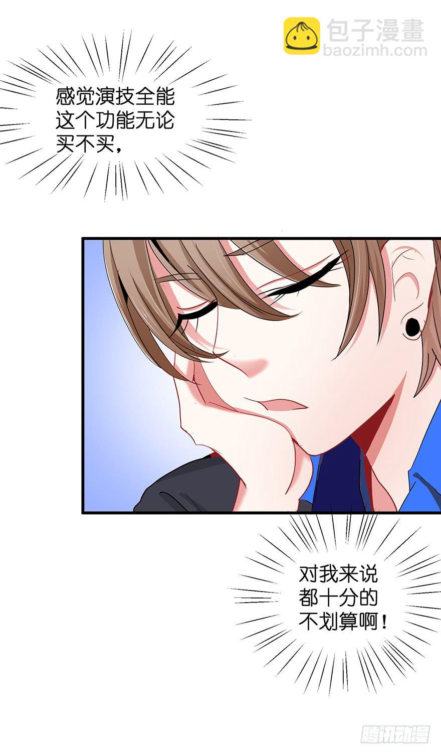 全民偶像1(1/2)-第55话