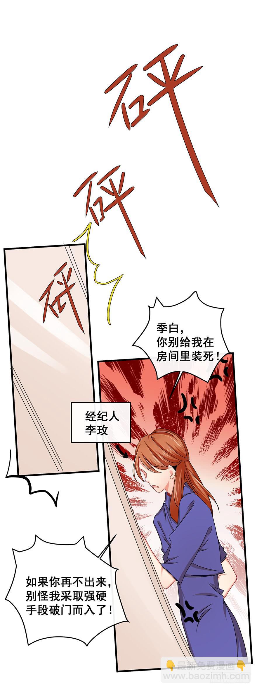 全民偶像1(1/2)-第55话