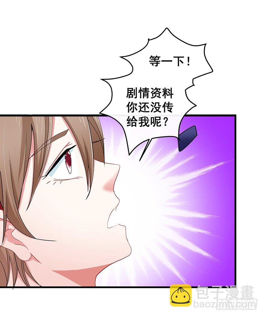 全民偶像1(1/2)-第55话