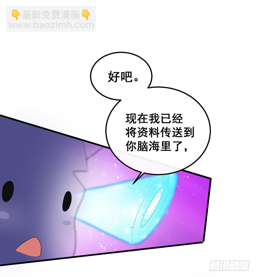 全民偶像1(1/2)-第55话