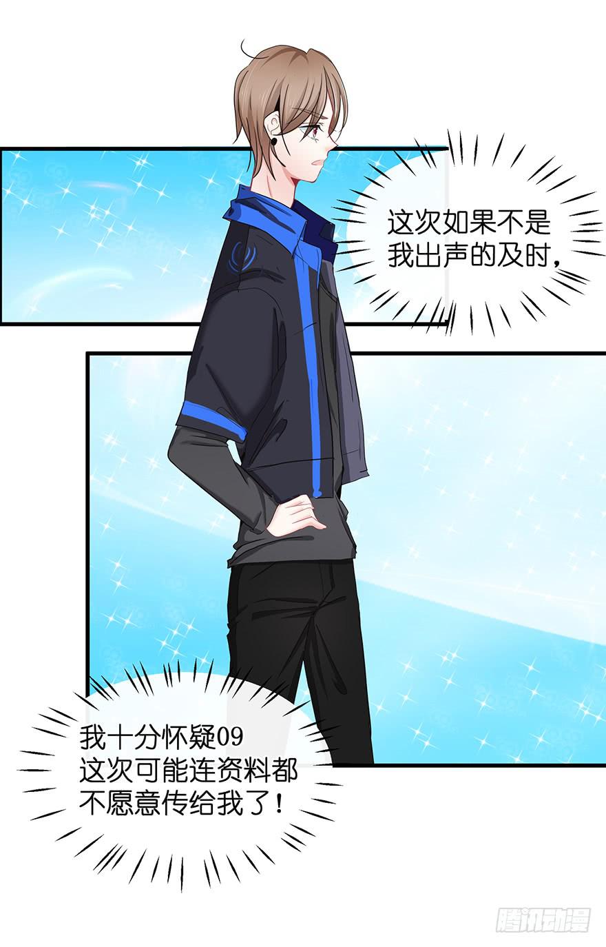 全民偶像1(1/2)-第55话