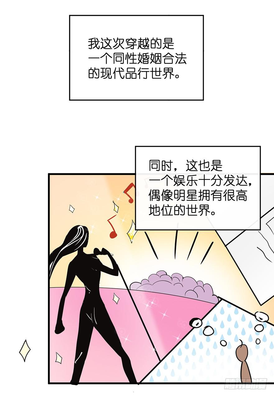 全民偶像1(1/2)-第55话