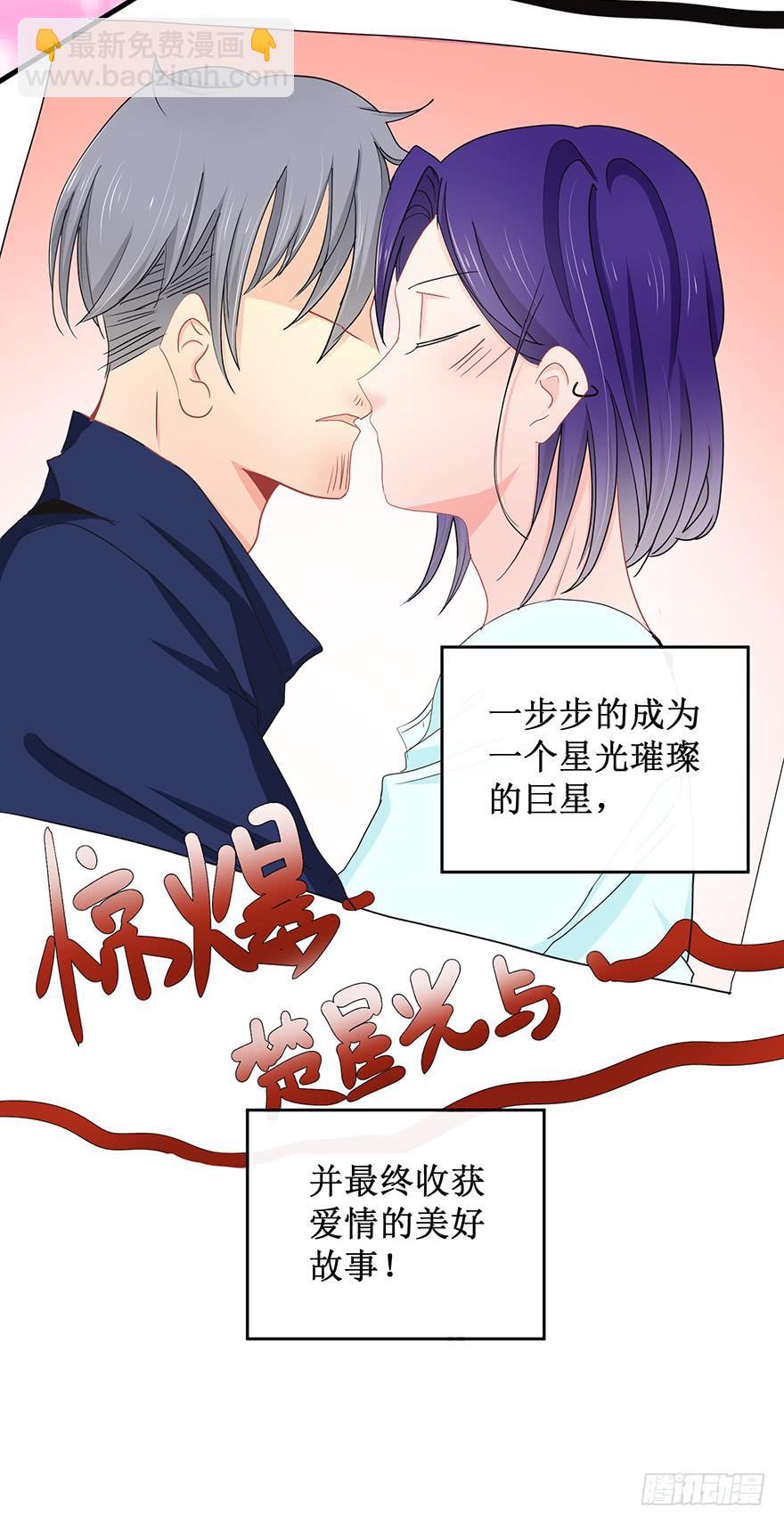 全民偶像1(1/2)-第55话