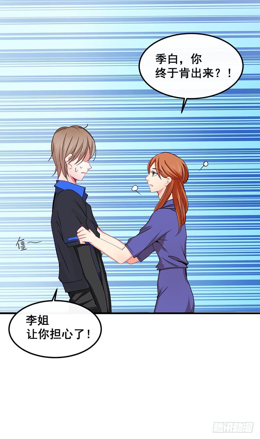 全民偶像1(1/2)-第55话