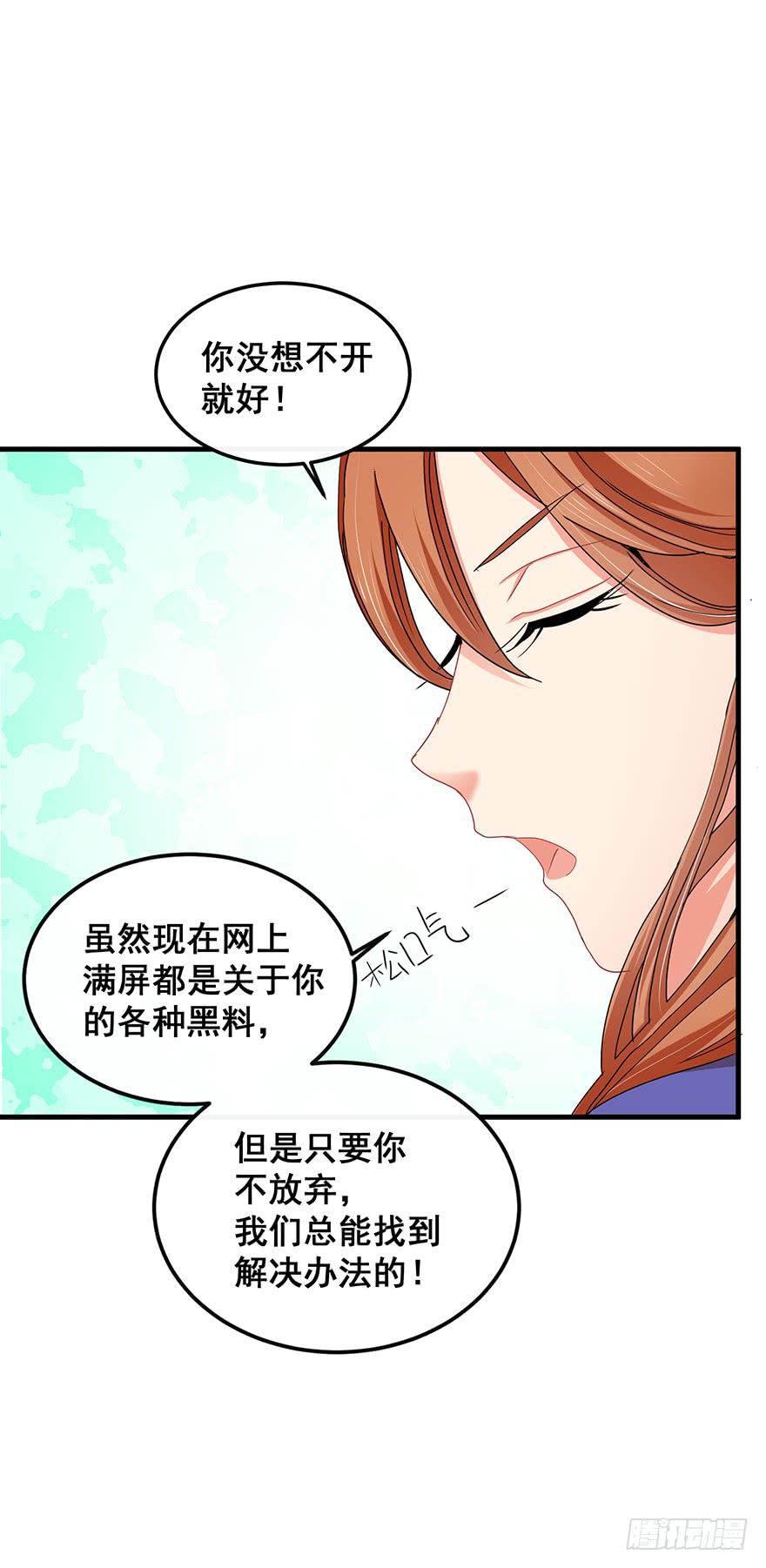 全民偶像1(1/2)-第55话