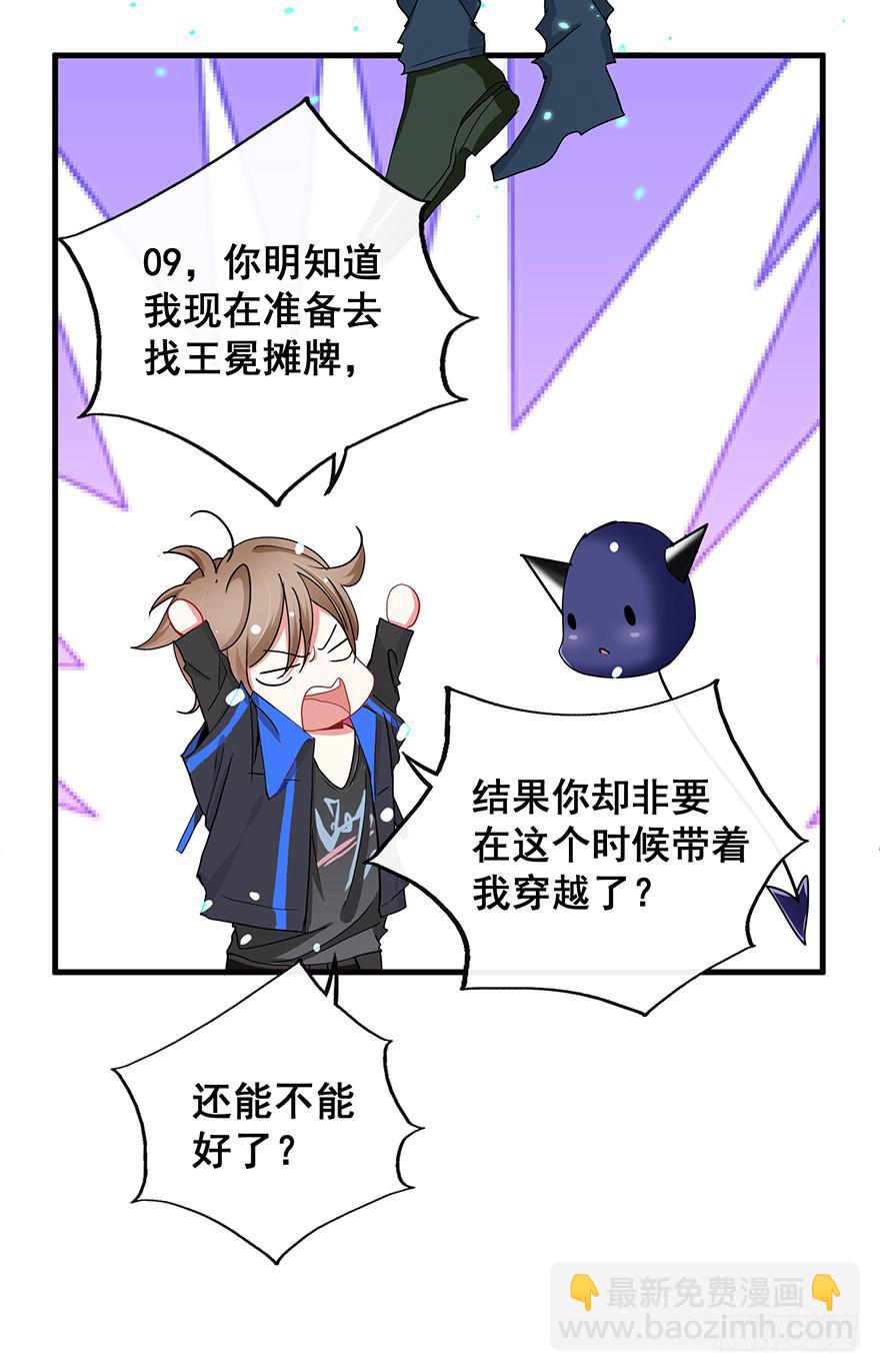 全民偶像1(1/2)-第55话