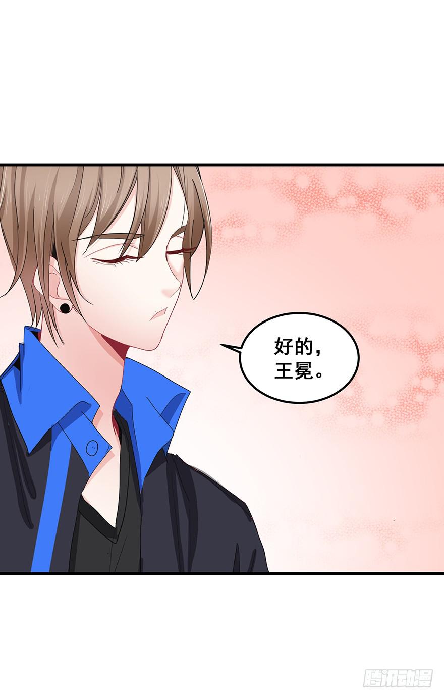 全民偶像3(1/2)-第57话