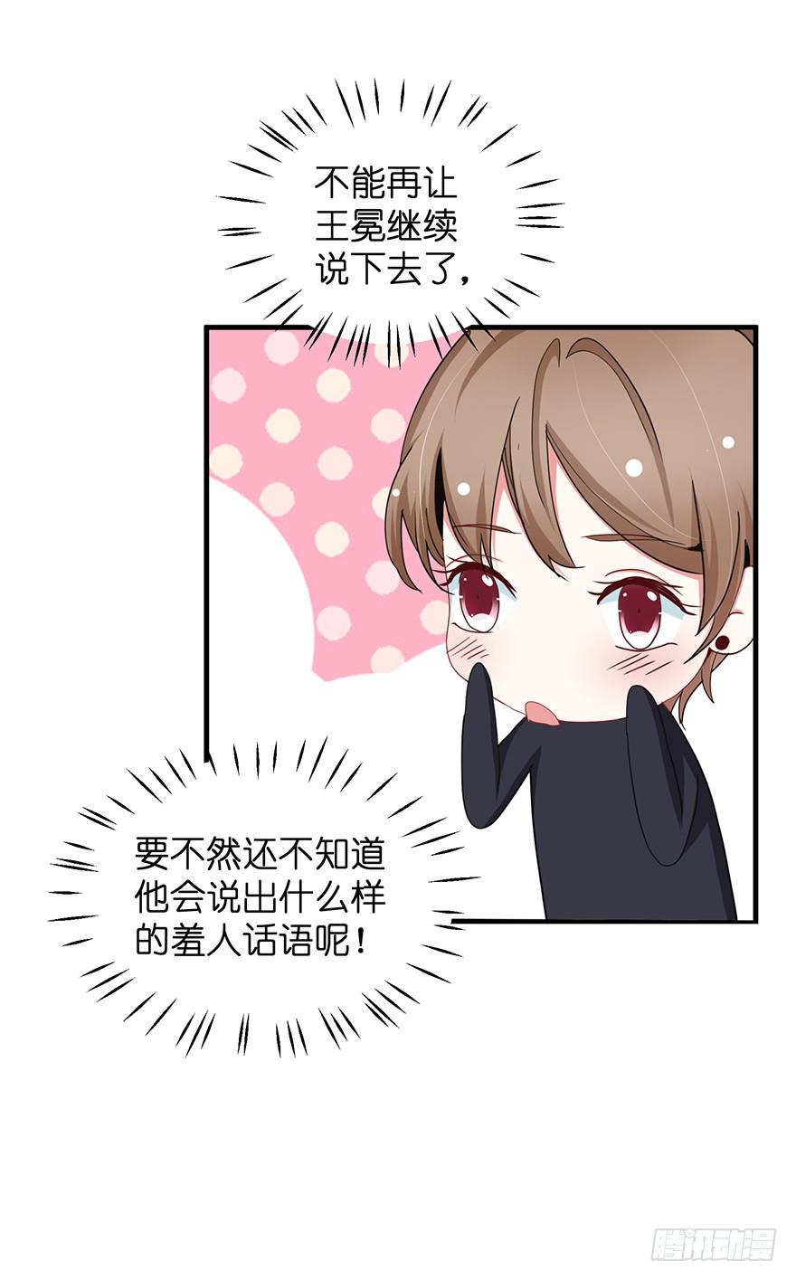 全民偶像3(1/2)-第57话