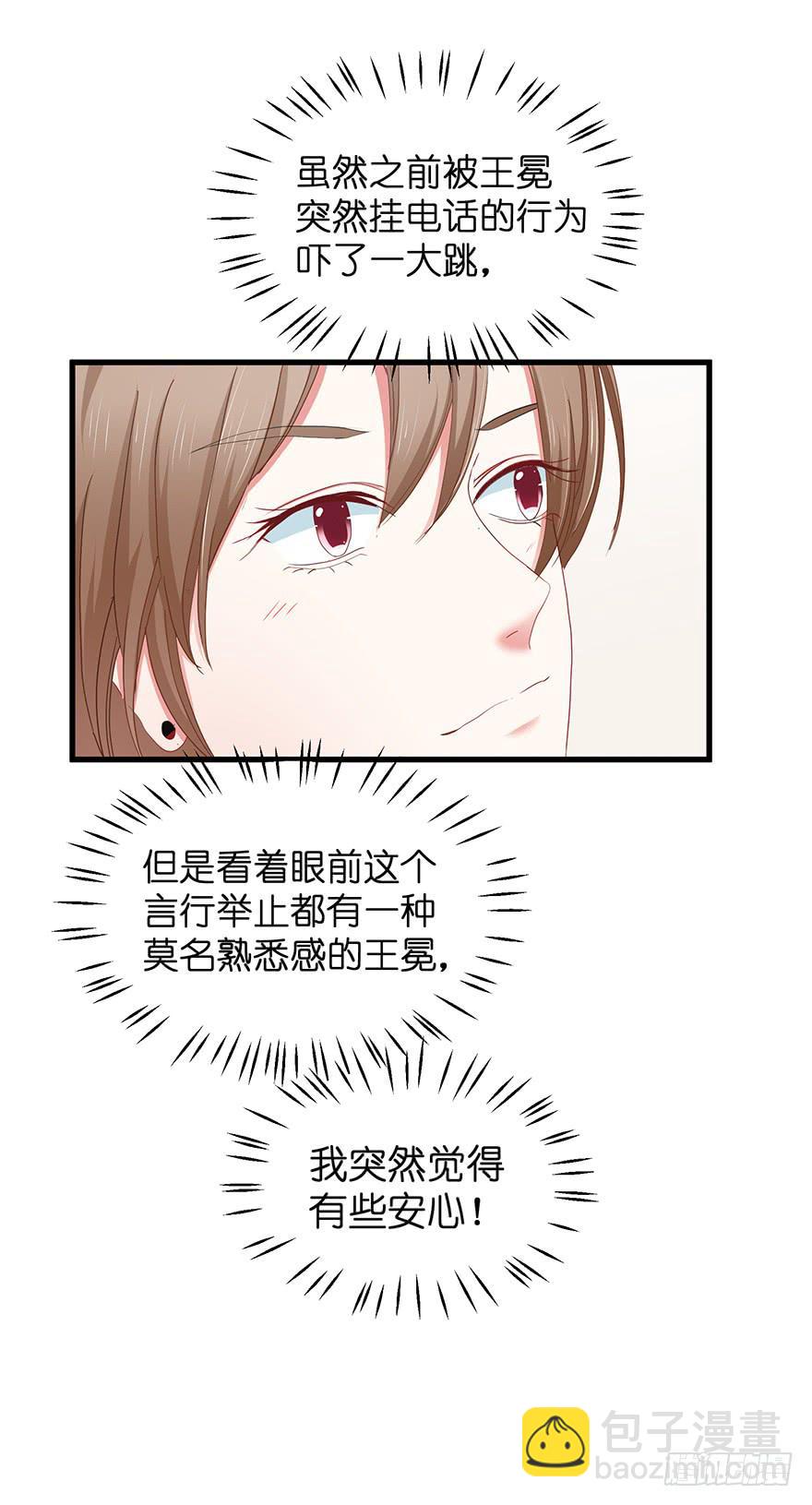 全民偶像3(1/2)-第57话