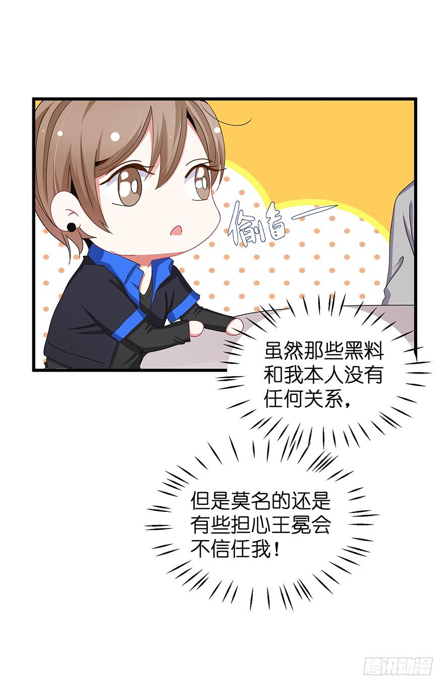 全民偶像3(1/2)-第57话