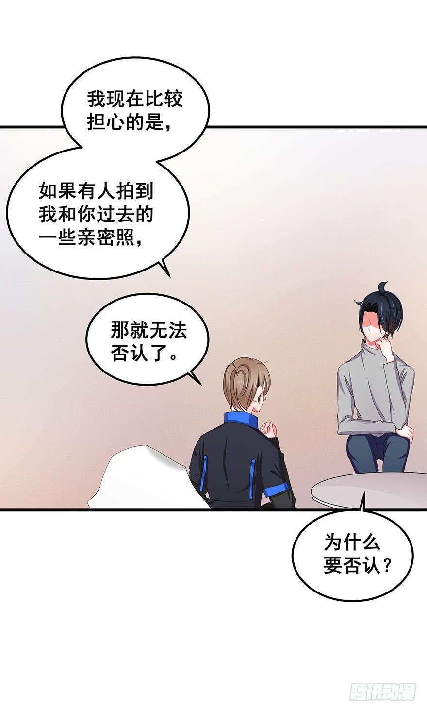 全民偶像3(1/2)-第57话