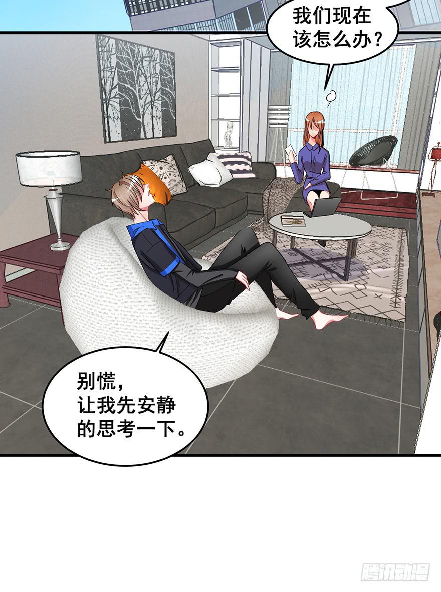 全民偶像3(1/2)-第57话