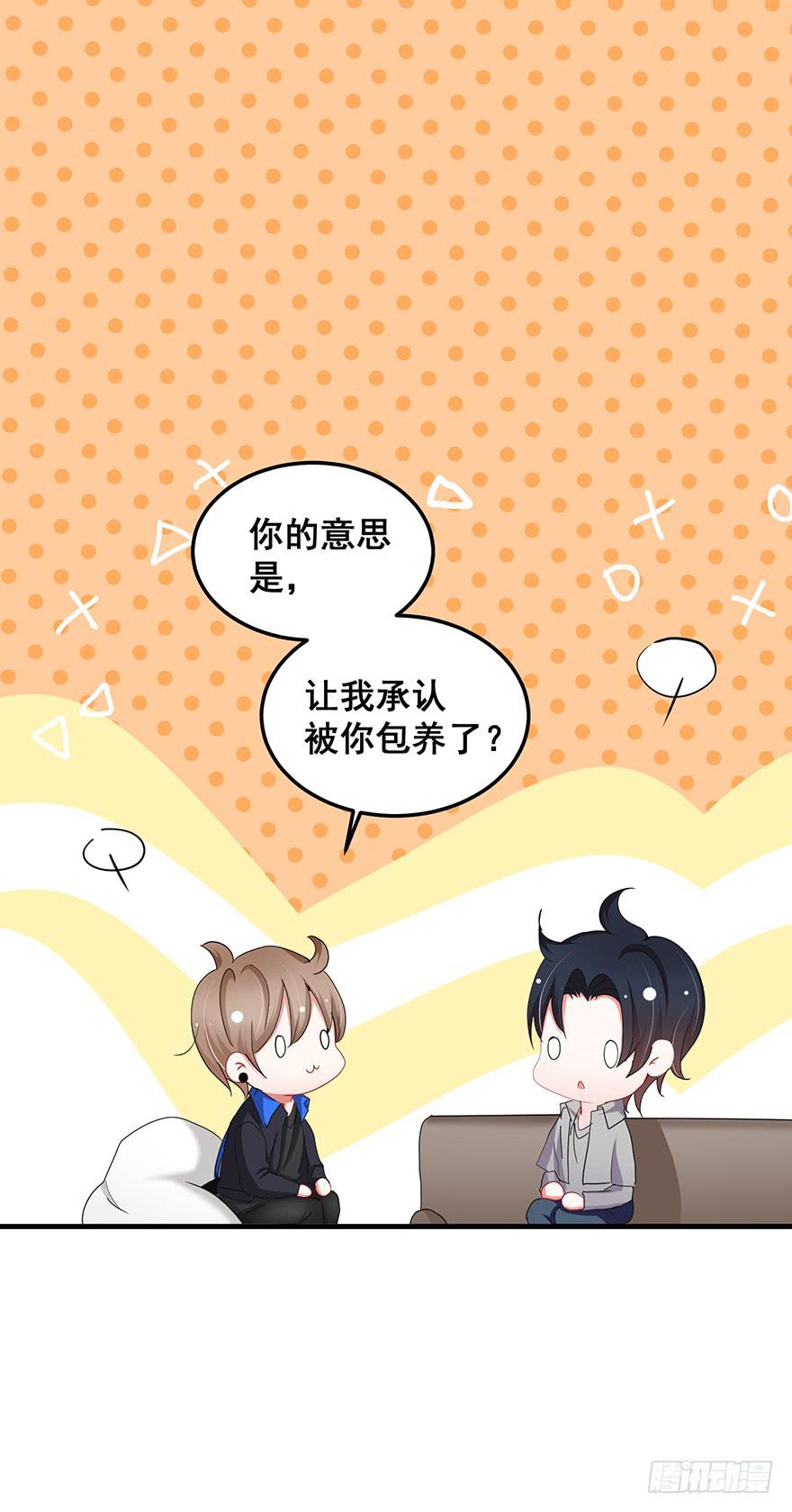 全民偶像3(1/2)-第57话