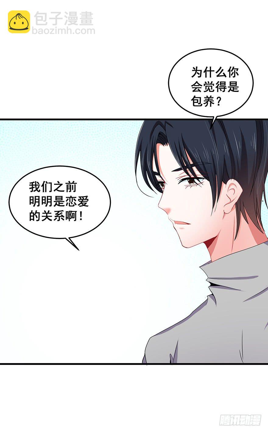 全民偶像3(1/2)-第57话