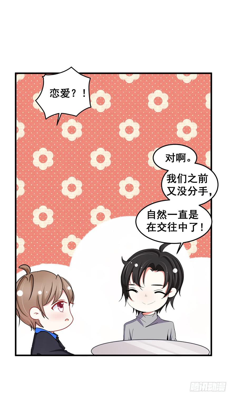 全民偶像3(1/2)-第57话