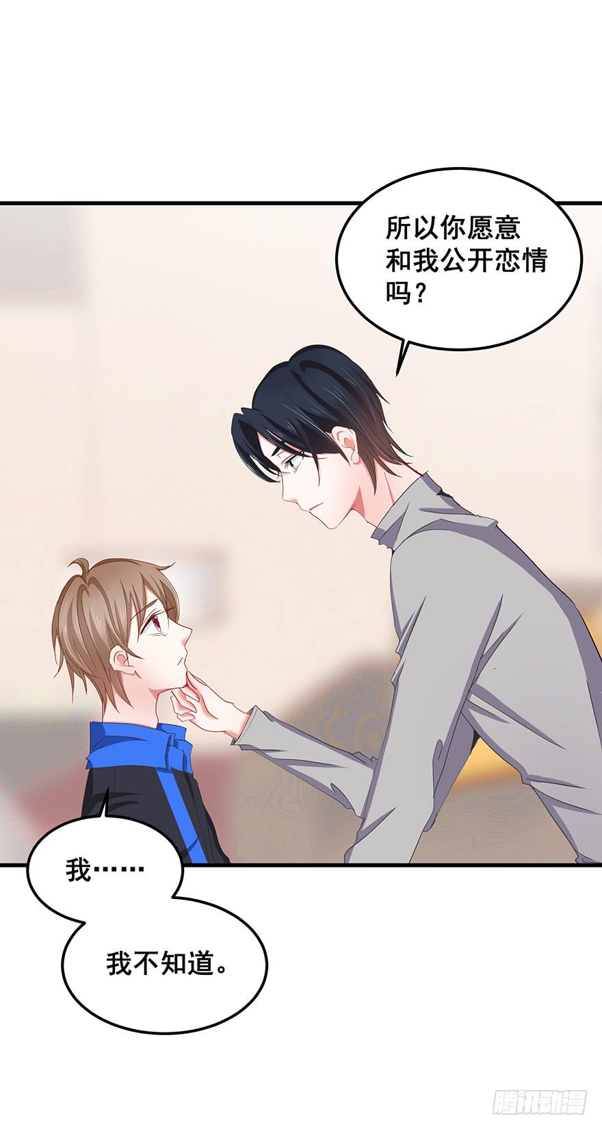 全民偶像3(1/2)-第57话