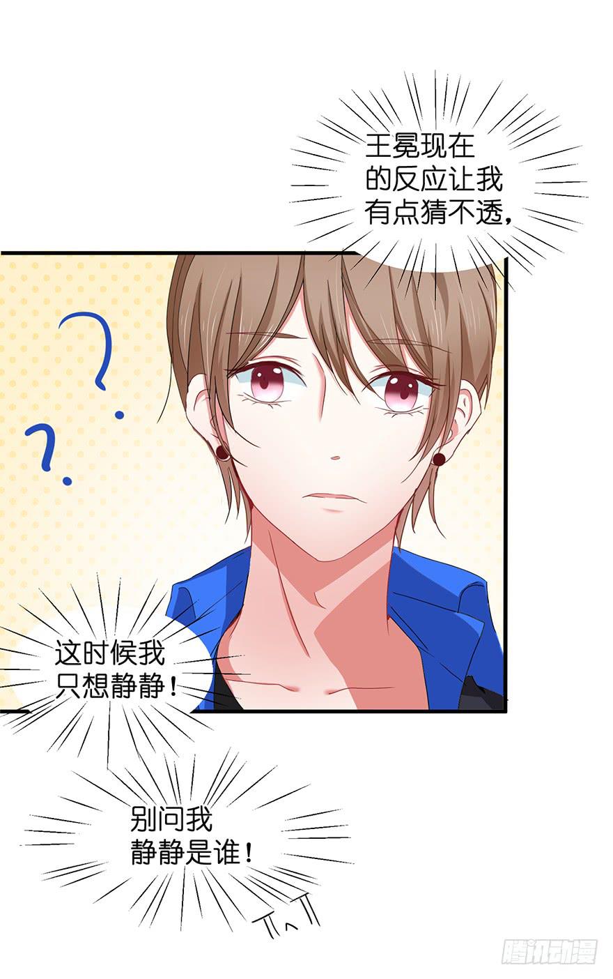 全民偶像3(1/2)-第57话