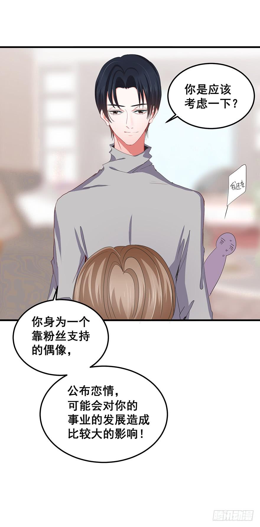 全民偶像3(1/2)-第57话