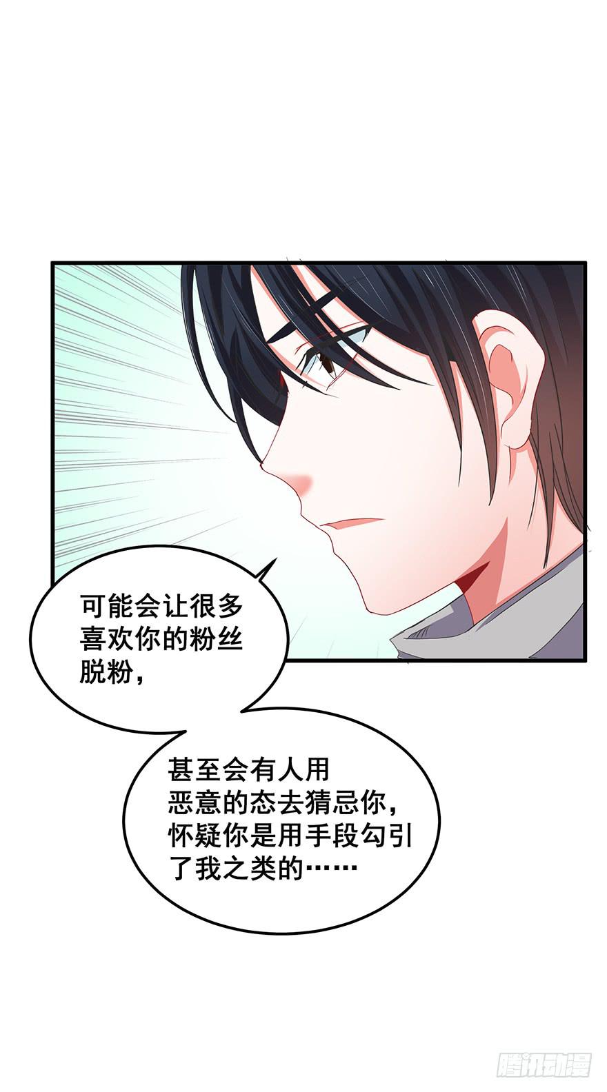 全民偶像3(1/2)-第57话