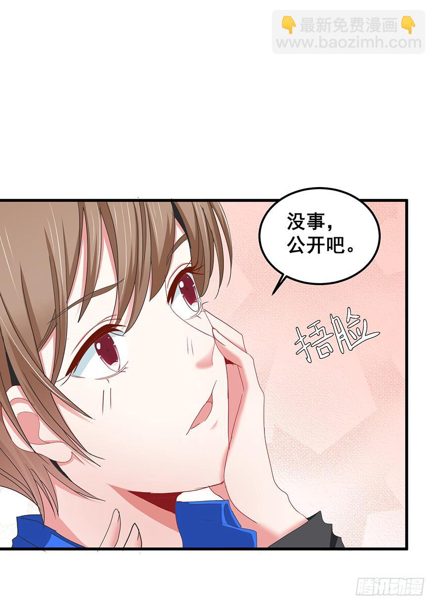 全民偶像3(1/2)-第57话